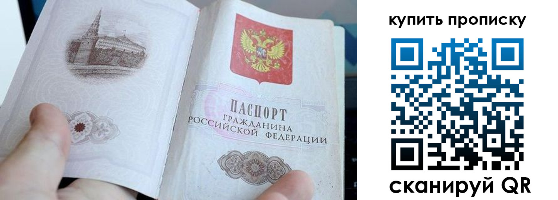 временная регистрация купить в Североуральске