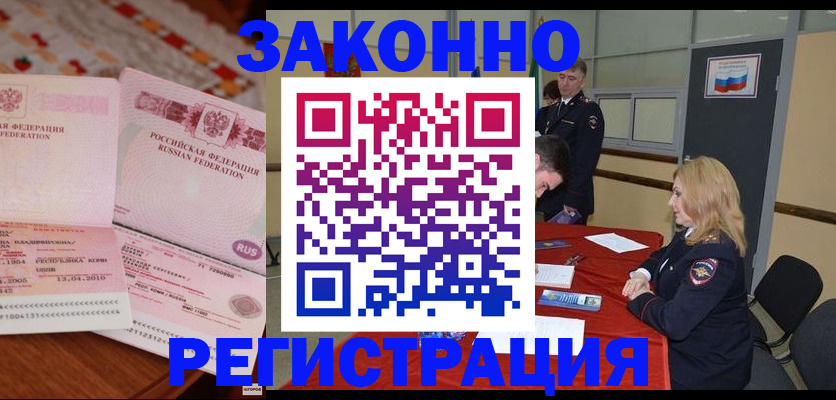 временная регистрация в квартире в Североуральске